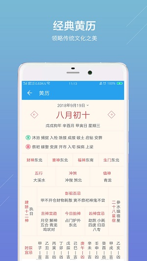 倒數(shù)日