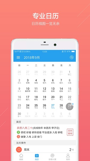 倒數(shù)日