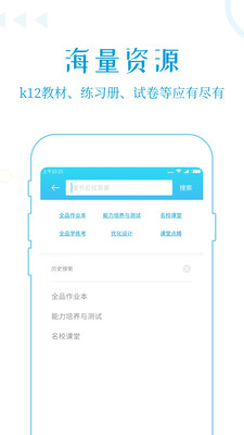 作業(yè)答案助手破解版