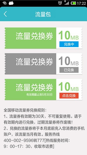 WiFi共享精靈移動(dòng)版