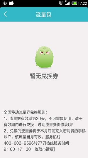 WiFi共享精靈移動(dòng)版