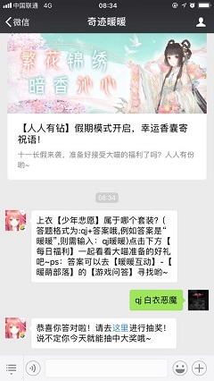 上衣【少年悲愿】属于哪个套装？(答题格式为:qj+答案哦,例如答案是“暖暖