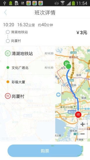 深圳定制公交