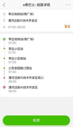 上海定制公交