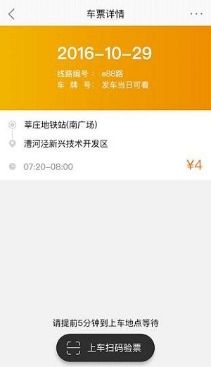 上海定制公交