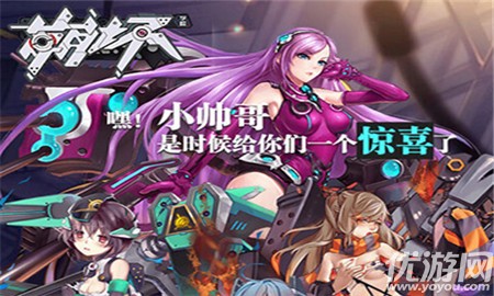 崩壞學院截圖欣賞