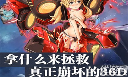 崩壞學院