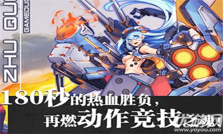 崩壞學院
