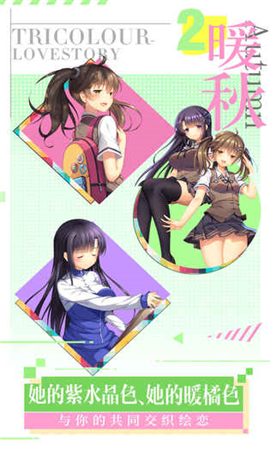 我們戀愛吧破解版