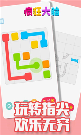 瘋狂大腦截圖欣賞