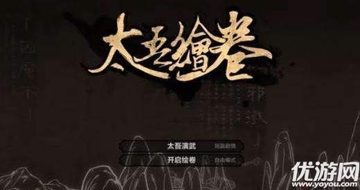 太吾繪卷邪典玩法怎么玩 太吾繪卷邪典玩法技巧攻略