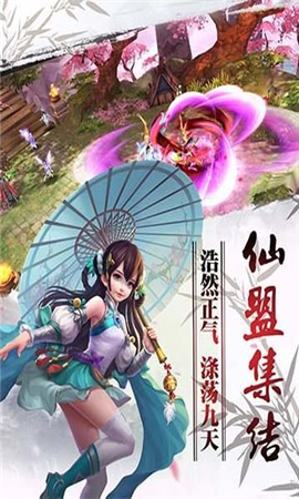 仙劍傳承