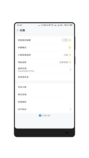 小智同學(xué)