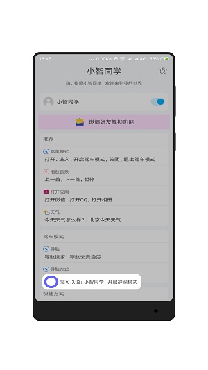 小智同學(xué)