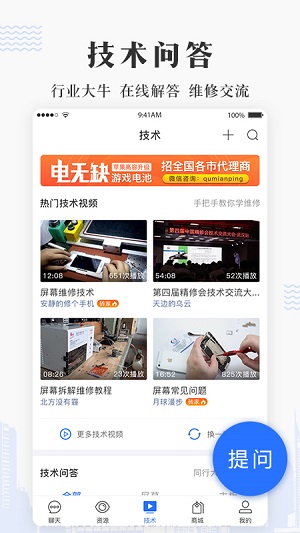 通訊圈