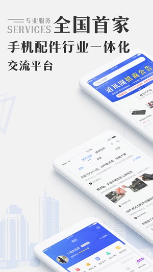 通訊圈截圖欣賞