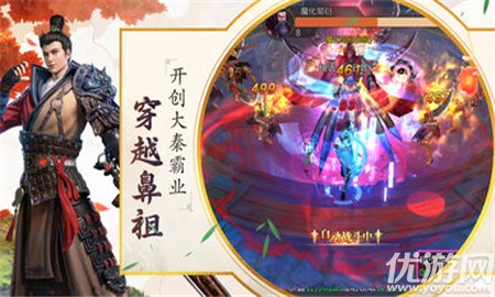 夢回大秦截圖欣賞