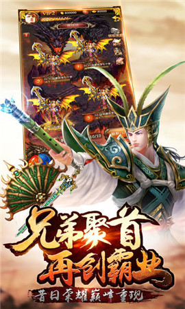 亂舞乾坤破解版