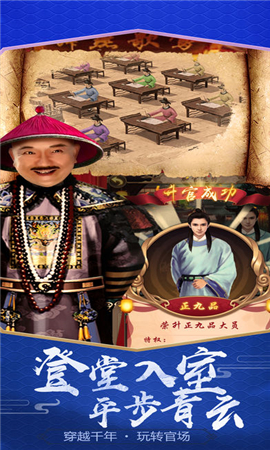 和珅官場路
