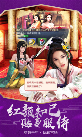 和珅官場路截圖欣賞