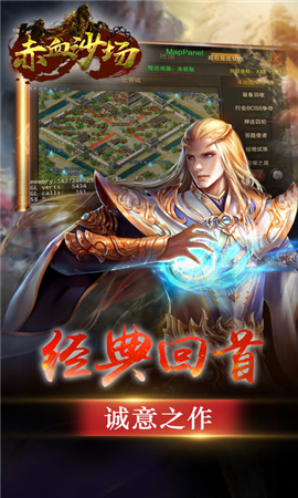 赤血沙場破解版截圖欣賞