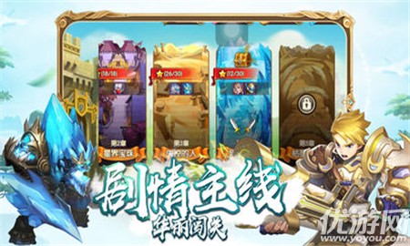 星空幻想截圖欣賞
