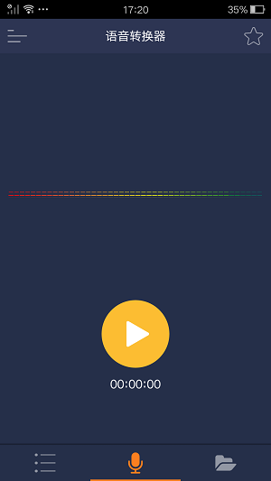 超級變聲器免費版