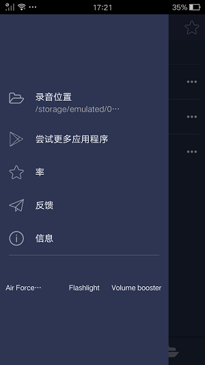 超級變聲器免費版