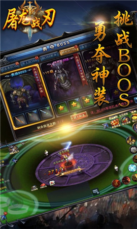 屠龍戰(zhàn)刃破解版