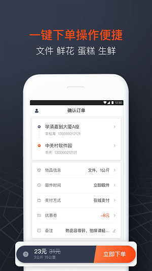 順豐快遞單號查詢
