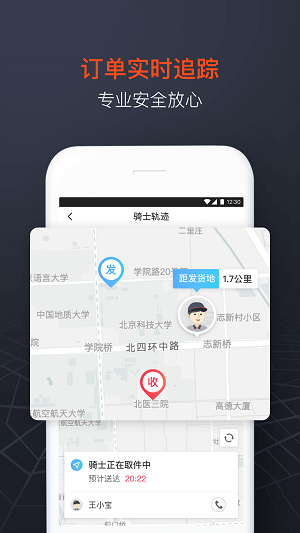 順豐快遞單號查詢