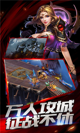 魔域至尊破解版截圖欣賞