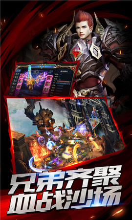 魔域至尊破解版截圖欣賞