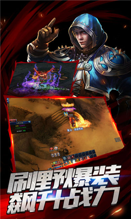 魔域至尊破解版截圖欣賞