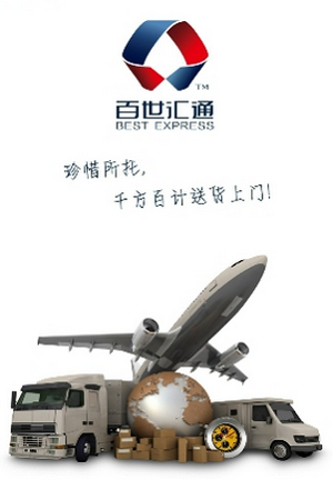 百世匯通