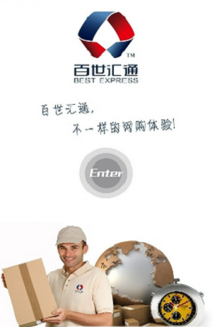百世匯通