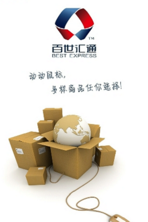 百世匯通