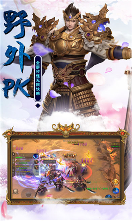 武林三俠傳截圖欣賞