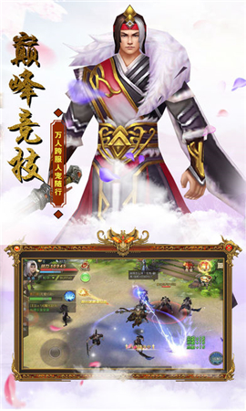 武林三俠傳截圖欣賞