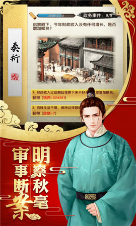 女王駕到截圖欣賞