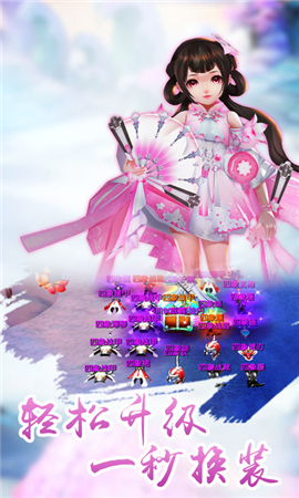 王道修仙破解版