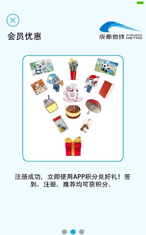 成都地鐵線路圖