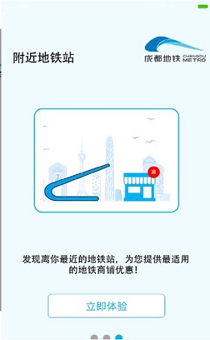 成都地鐵線路圖