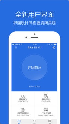 兔兔助手蘋果版