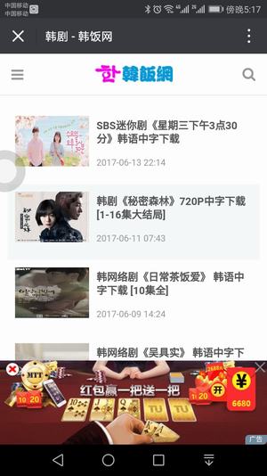 韓飯網(wǎng)手機(jī)版截圖欣賞