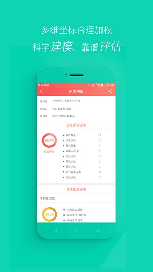 八月瓜