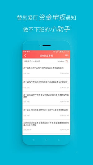 八月瓜