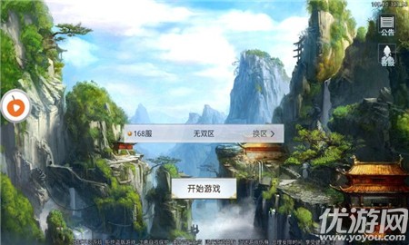 華夏神話