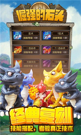 倔強(qiáng)的石頭