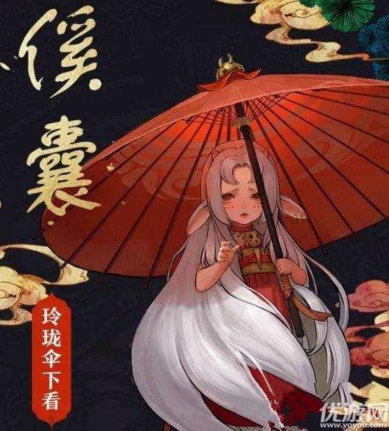 神都夜行录傒囊值得入手吗 神都夜行录傒囊技能玩法解析